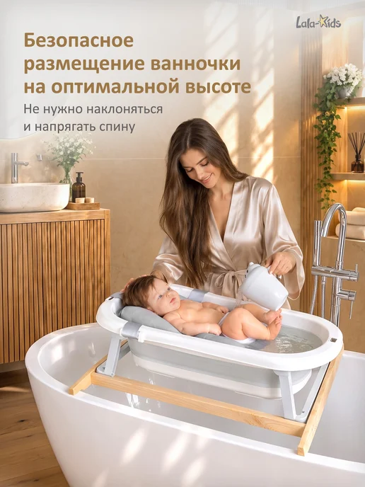 LaLa-Kids Подставка для детской ванночки для купания новорожденных, вариант, фото 2