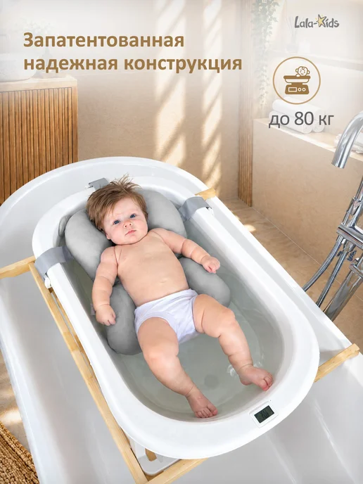 LaLa-Kids Подставка для детской ванночки для купания новорожденных, вариант, фото 4
