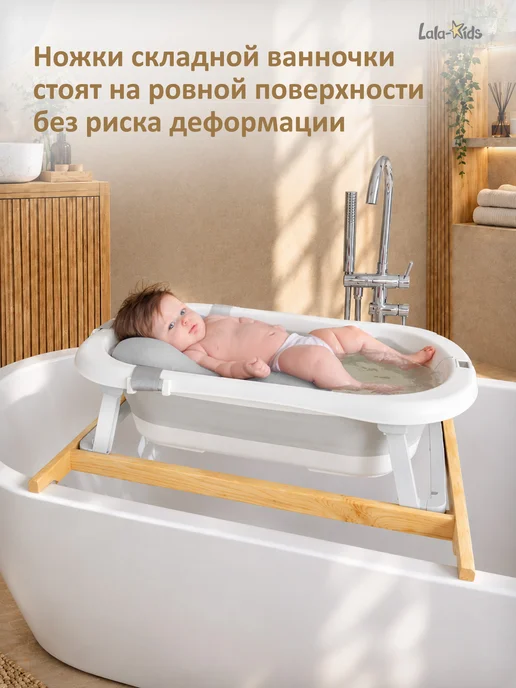 LaLa-Kids Подставка для детской ванночки для купания новорожденных, вариант, фото 8