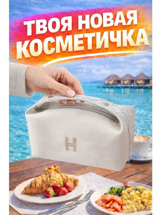 DD&SS Косметичка женская сумочка дорожная, коричневый