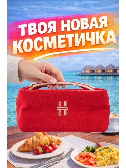 DD&SS Косметичка женская сумочка дорожная, красный