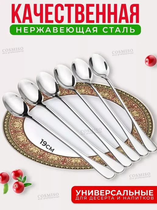 Ложки чайные с длинной ручкой 6 штук, серый, фото 2