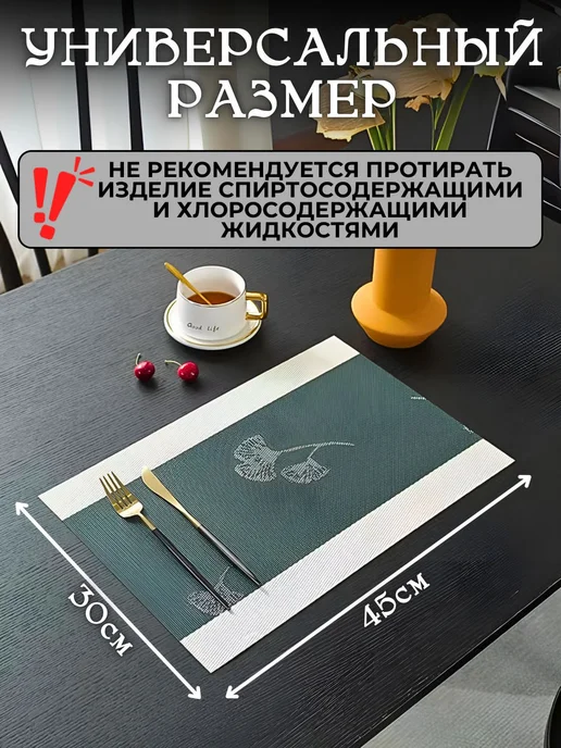 Плейсмат, зеленый, фото 2