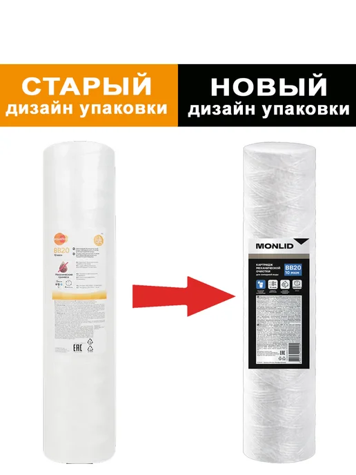 equation Картридж BB20 для холодной воды 10 мкм нить, 10 мкм нить, фото 2