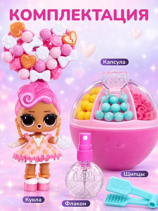 L.O.L. Surprise! Кукла LOL Surprise! Hair Beads с бусинками для волос, голубой, фото 2