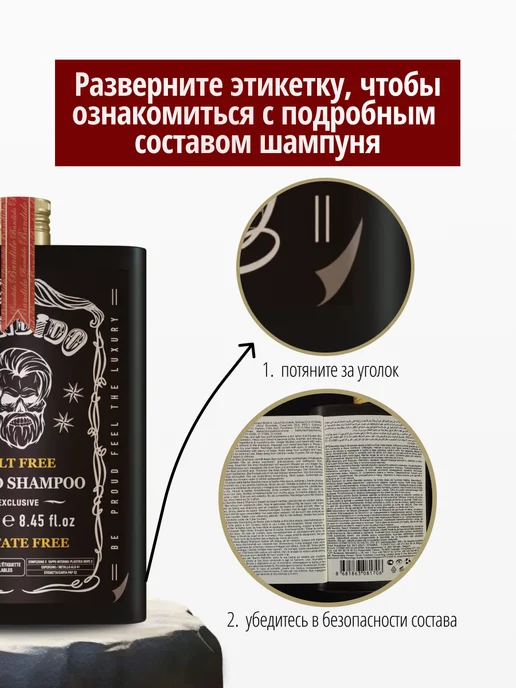 BANDIDO_SHOP Шампунь для бороды мужской, 250 мл, фото 5