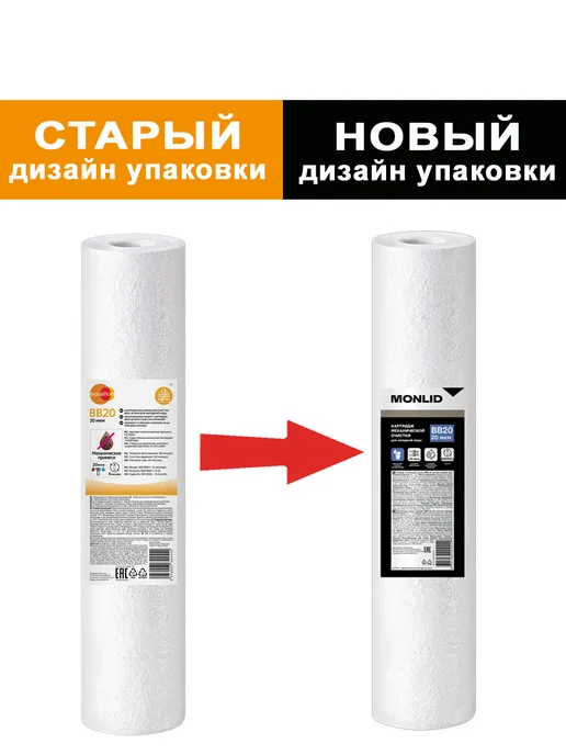 equation Картридж BB20 для холодной воды 10 мкм нить, 20 мкм полипропилен, фото 2