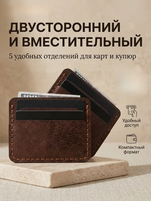 R8 Handcrafted leather Кошелек картхолдер из натуральной кожи, коричневый, фото 4