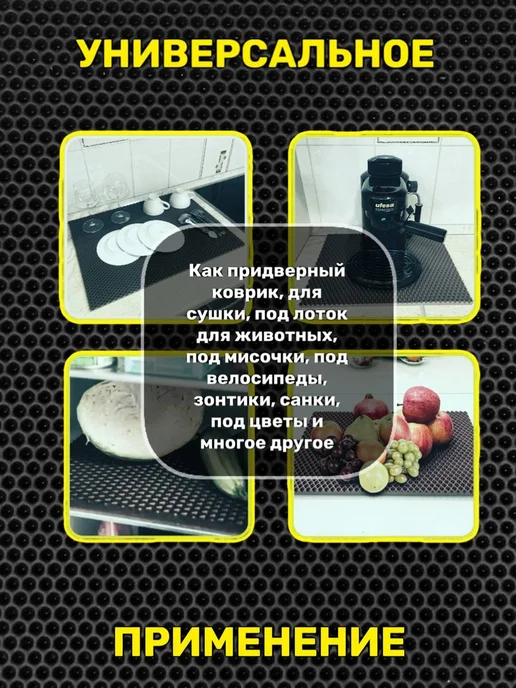 Smile of joy Коврик под лоток для кошек и собак 45х70 см ЭВА, 45x140 см, фото 3