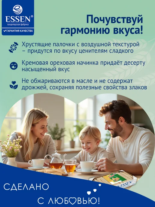 ESSEN Трубочки вафельные хрустящие с ореховым вкусом, 400 гр, 400 г, фото 3