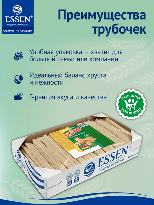 ESSEN Трубочки вафельные хрустящие с ореховым вкусом, 400 гр, 400 г, фото 4