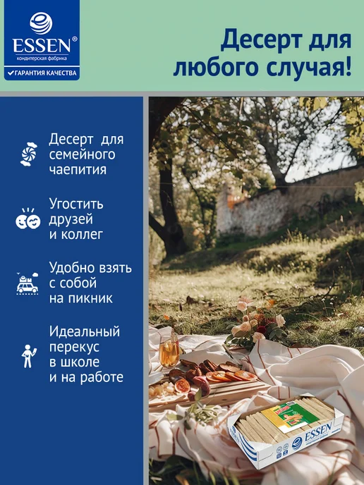 ESSEN Трубочки вафельные хрустящие с ореховым вкусом, 400 гр, 400 г, фото 5