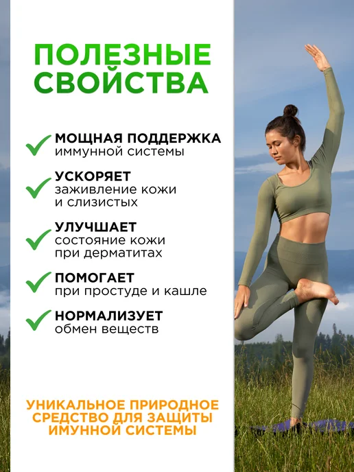Прополис 25% экстракт (флакон 30 мл), Урал, 30 мл, фото 2