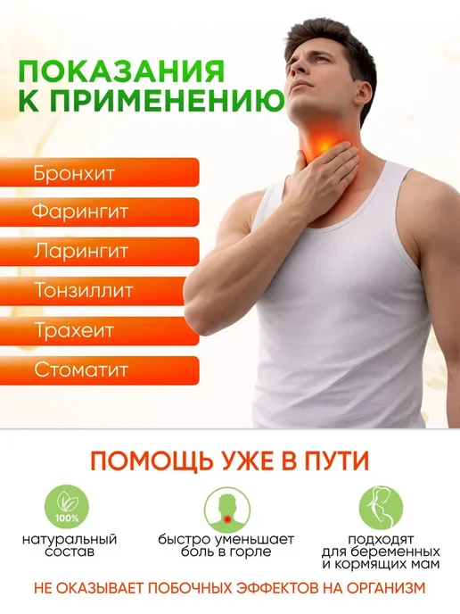 Спрей с прополисом для ухода за ротовой полостью (30 мл), 30 мл, фото 3