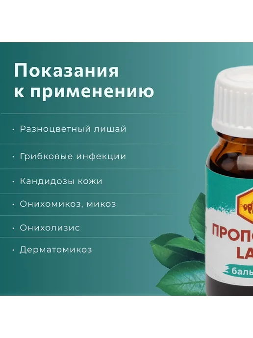 Урал Прополис LAC, (БАЛЬЗАМ для ногтей, 10 мл), 10 мл, фото 3