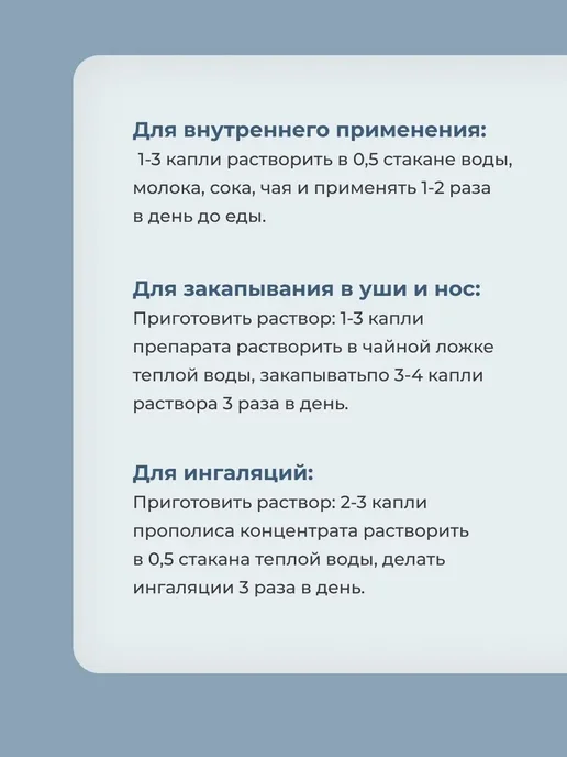 Урал Прополис H2O концентрат водорастворимый (флакон 10 мл), 10 мл, фото 2