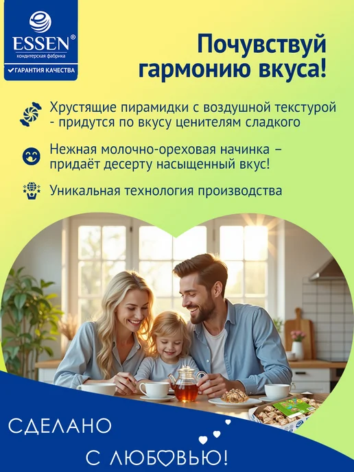 ESSEN Вафли "Вертушки-Веснушки" с молочно-ореховым вкусом, 400 г, 400 г, фото 3