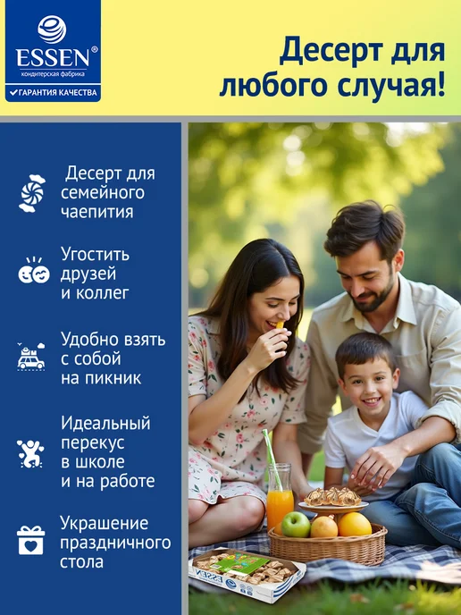 ESSEN Вафли "Вертушки-Веснушки" с молочно-ореховым вкусом, 400 г, 400 г, фото 5