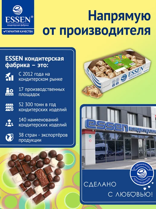ESSEN Вафли "Вертушки-Веснушки" с молочно-ореховым вкусом, 400 г, 400 г, фото 6