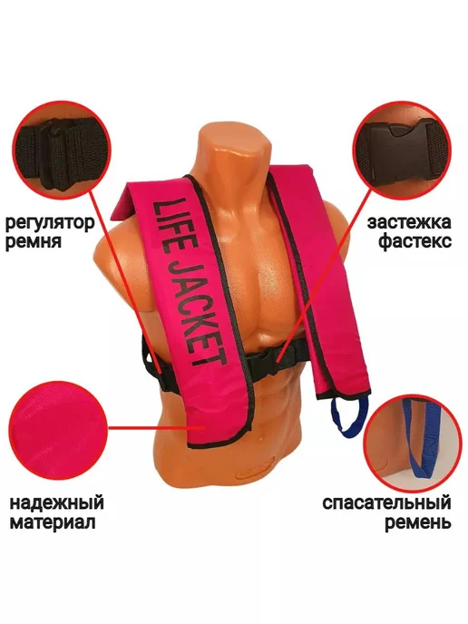 Life Lacket Спасательный жилет автоматический для лодки бордовый, красный, фото 5