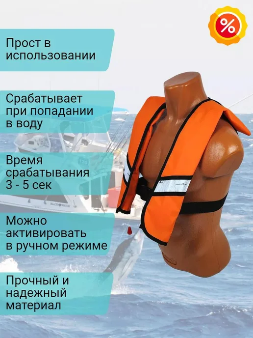 Life Lacket Спасательный жилет автоматический для лодки оранжевый, оранжевый, фото 2