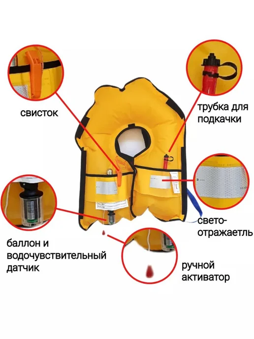 Life Lacket Спасательный жилет автоматический для лодки оранжевый, оранжевый, фото 5