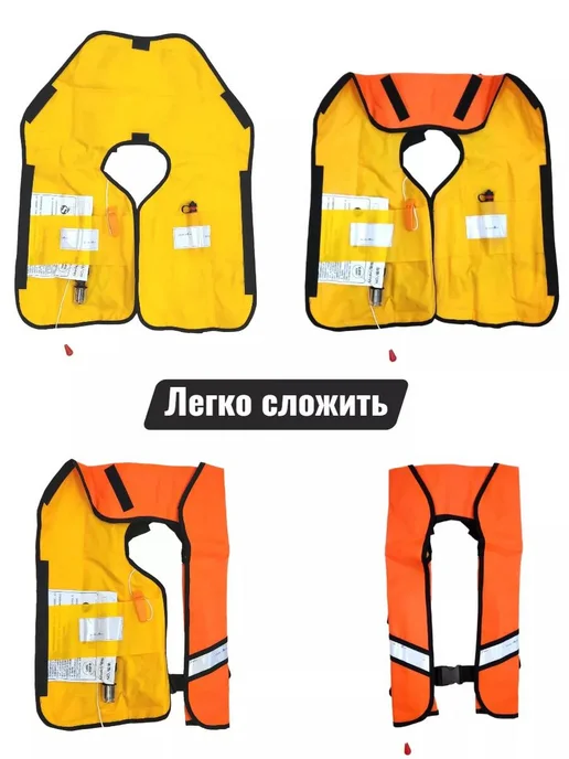 Life Lacket Спасательный жилет автоматический для лодки оранжевый, оранжевый, фото 7