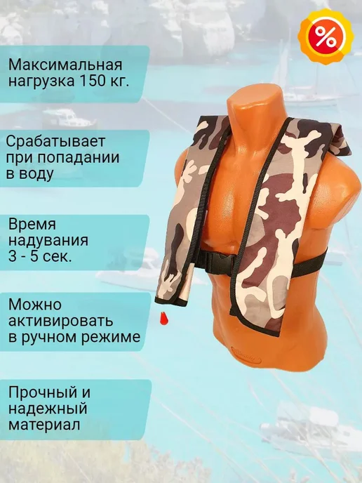 Life Lacket Спасательный жилет автоматический для лодки, синий камуфляж, серый, фото 2
