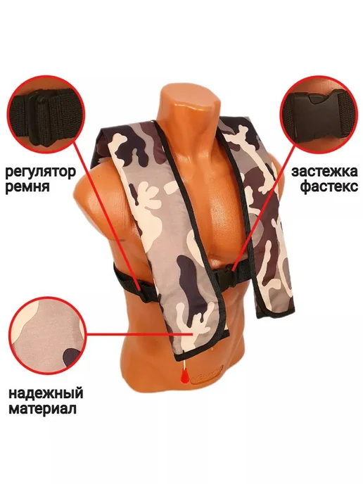 Life Lacket Спасательный жилет автоматический для лодки, синий камуфляж, серый, фото 5