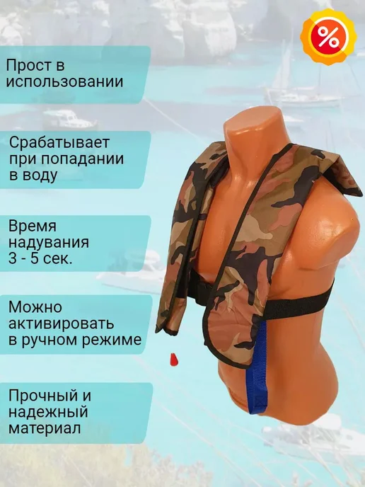 Life Lacket Спасательный жилет автоматический для лодки, синий камуфляж, зеленый, фото 2