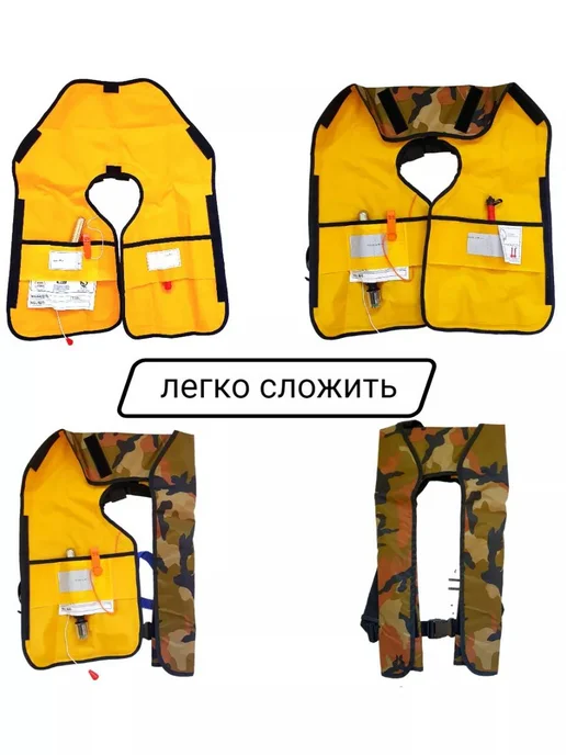 Life Lacket Спасательный жилет автоматический для лодки, синий камуфляж, зеленый, фото 7