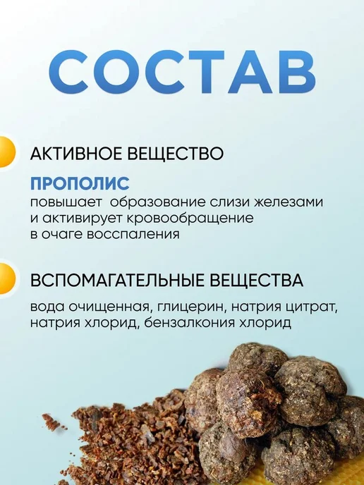 Прополис FORTE капли в уши и нос, 10 мл, 10 мл, фото 5