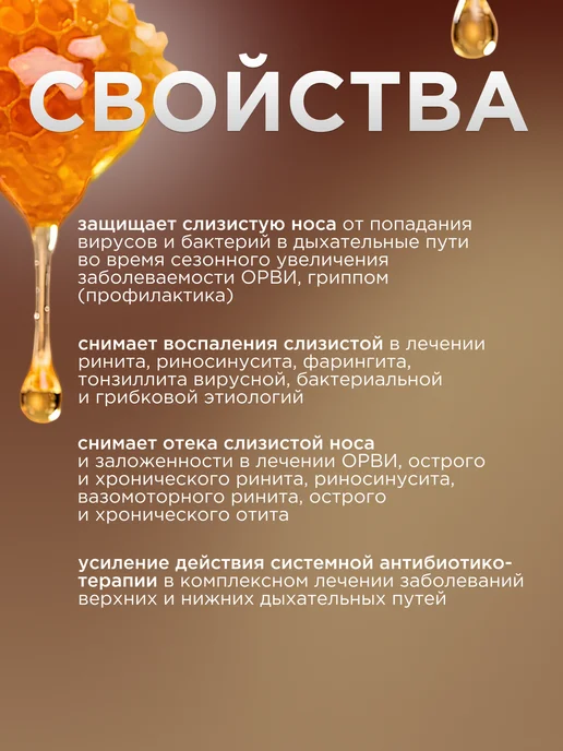 Прополис FORTE назальный спрей, 10 мл, 10 мл, фото 3