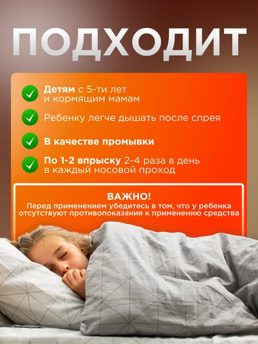 Прополис FORTE назальный спрей, 10 мл, 10 мл, фото 6