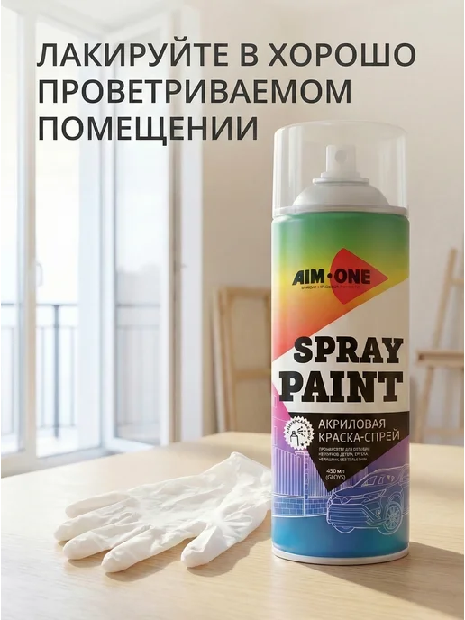 AutoHimdetal Лак акриловый матовый, аэрозоль 450 мл, 450 мл, фото 5