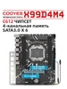 Материнская плата H610 M DDR4 LGA1700 Intel H610 mATX GREAT WALL 504854960 купить за 4 823 ₽ в интернет‑магазине Wildberries
