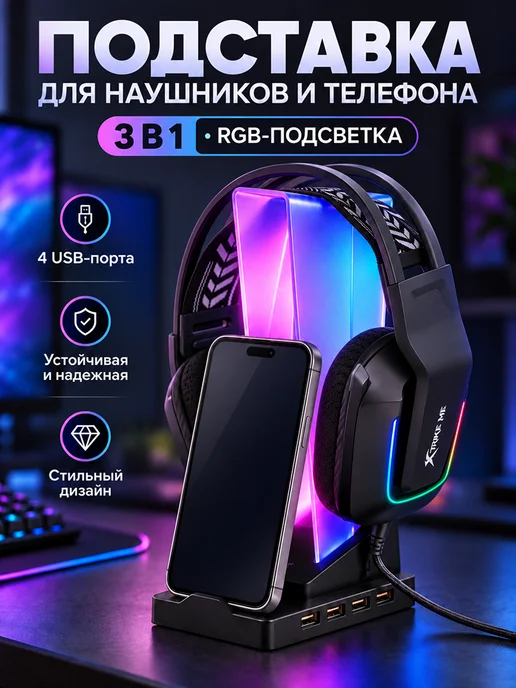 LOQI Подставка для наушников и телефона с подсветкой и usb hub, черный