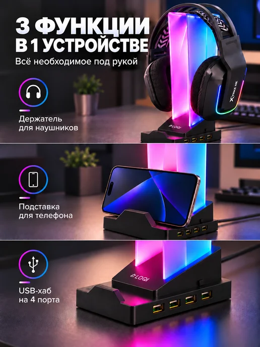 LOQI Подставка для наушников и телефона с подсветкой и usb hub, черный, фото 3