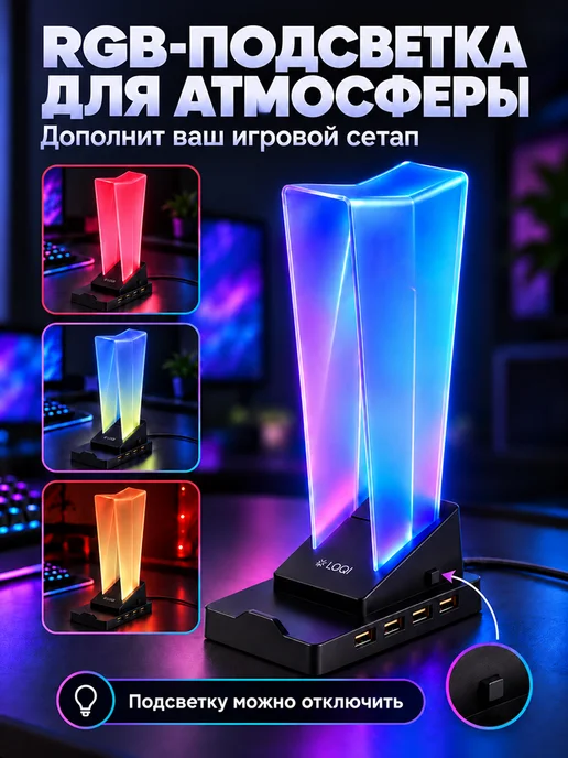LOQI Подставка для наушников и телефона с подсветкой и usb hub, черный, фото 5