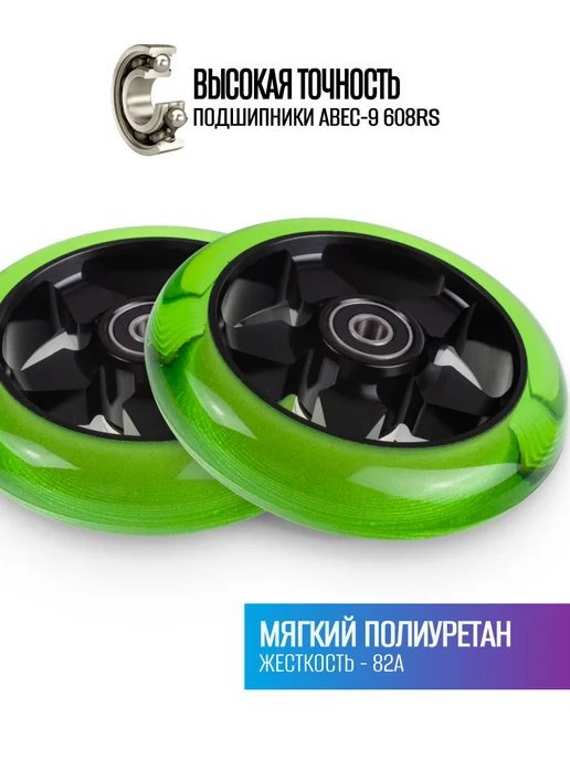 Ripstic Колеса для городского самоката 110 мм с подшипником abec 9, черный, фото 3