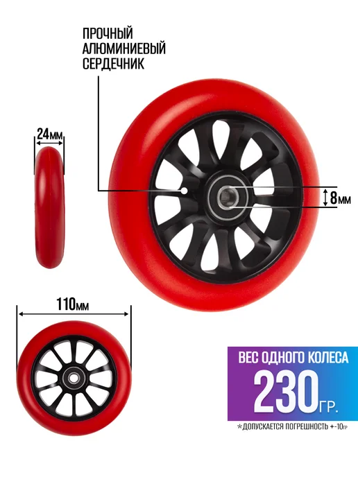 Ripstic Колеса для трюкового самоката 100 мм с подшипником abec 9, черный, фото 2