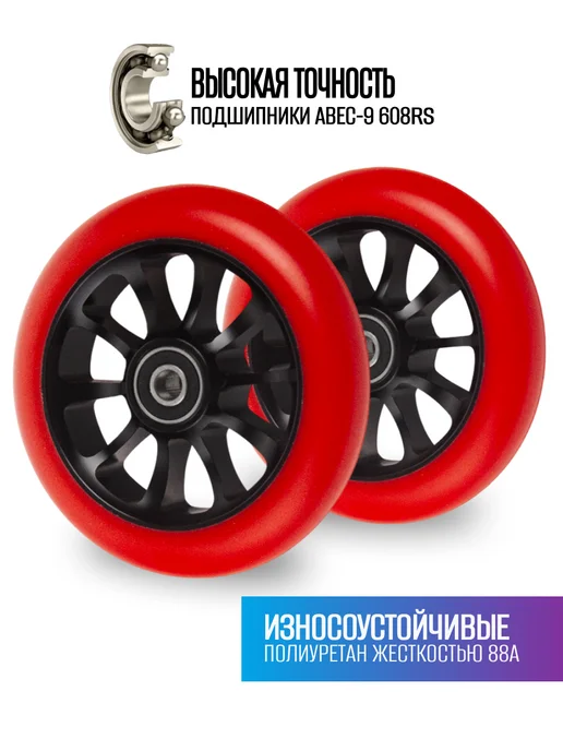 Ripstic Колеса для трюкового самоката 100 мм с подшипником abec 9, черный, фото 3