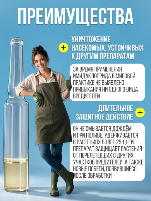 GREEN BELT Искра золотая от тли и белокрылки, 5 шт по 1 мл, 5 шт, 1 мл, фото 2