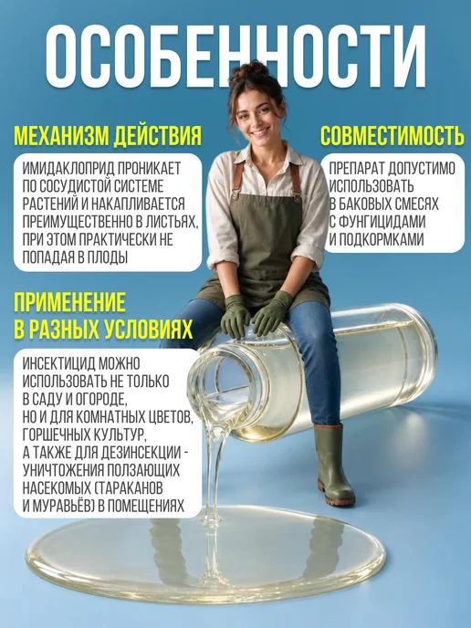 GREEN BELT Искра золотая от тли и белокрылки, 5 шт по 1 мл, 5 шт, 1 мл, фото 3