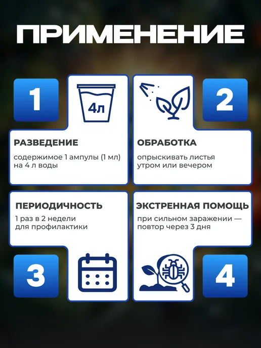 GREEN BELT Искра золотая от тли и белокрылки, 5 шт по 1 мл, 5 шт, 1 мл, фото 6