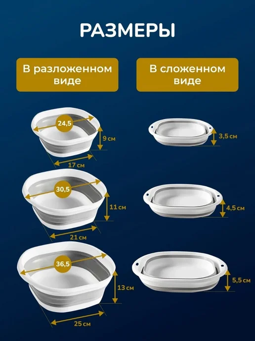 MyVi Таз складной набор для дома, стирки, белый, фото 2