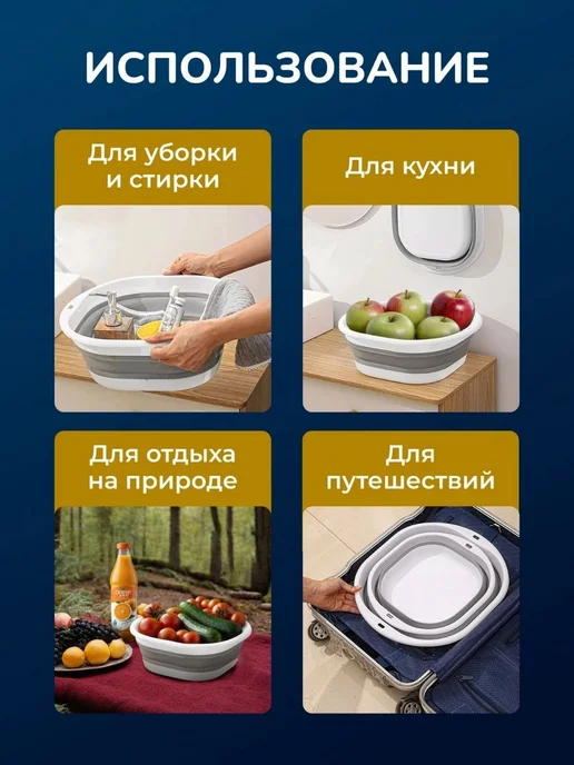 MyVi Таз складной набор для дома, стирки, белый, фото 4