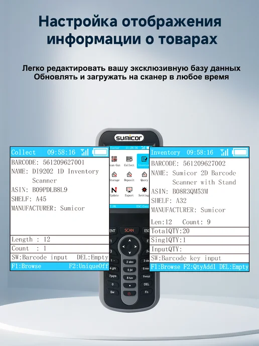 Сканер инвентаризации QR Sumicor 1D и 2D, экран 2. 8 дюйма, вариант, фото 2