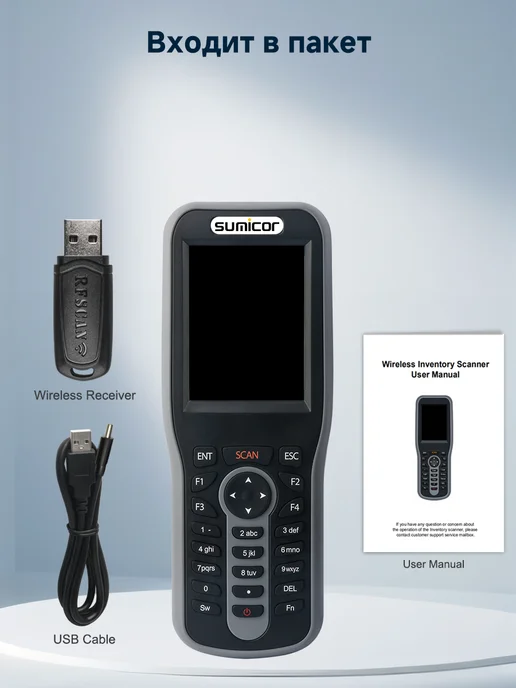 Сканер инвентаризации QR Sumicor 1D и 2D, экран 2. 8 дюйма, вариант, фото 7