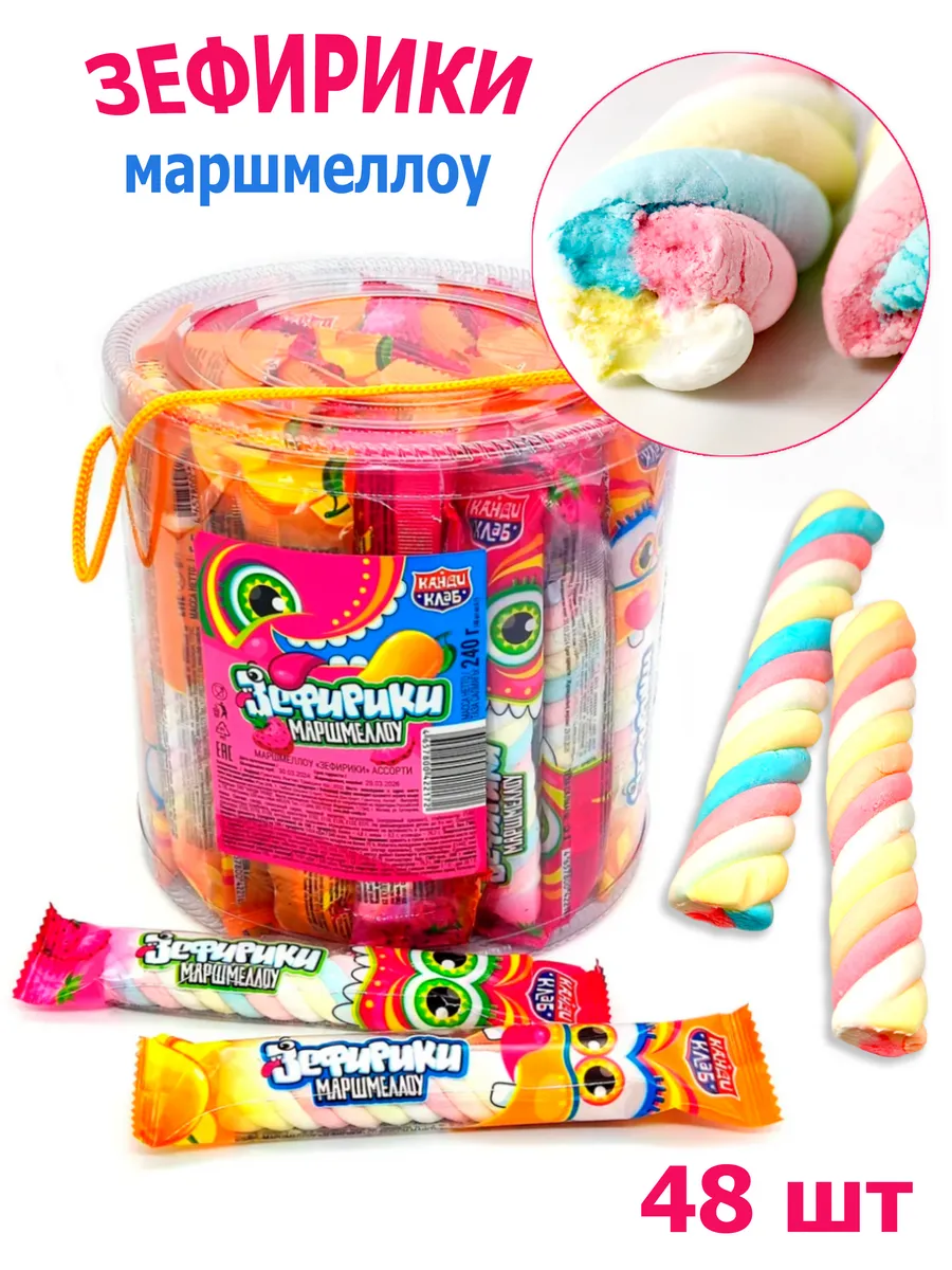 Зефирная косичка маршмеллоу Зефирики ассорти 48 шт